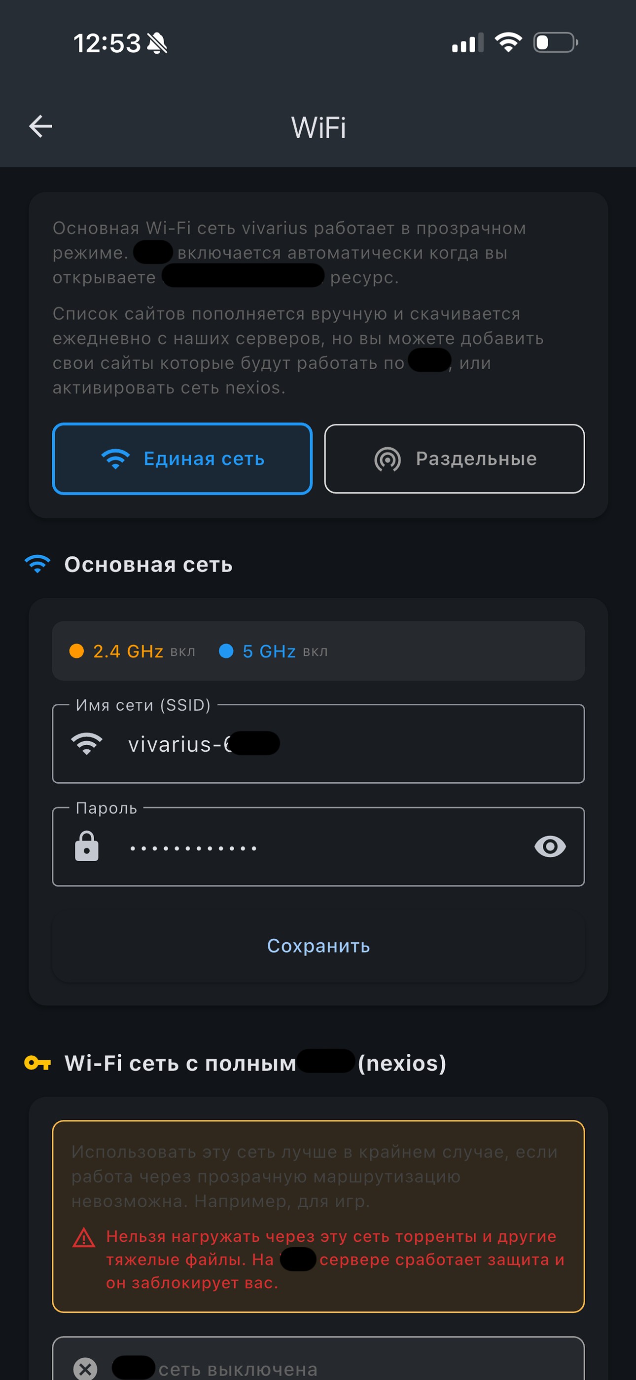 Скриншот 4